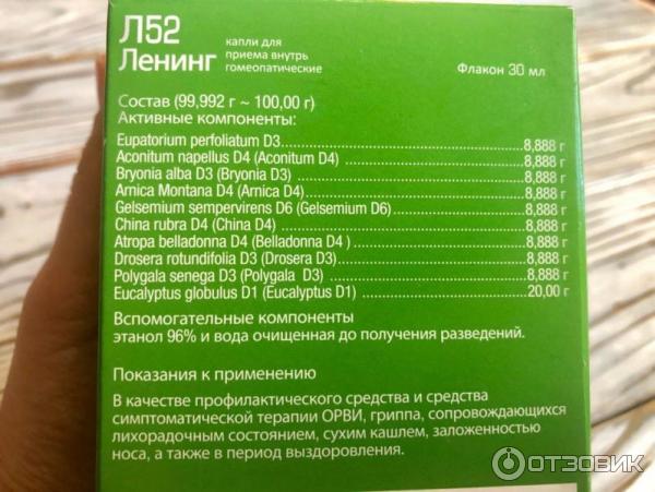 Ленинг 52 инструкция