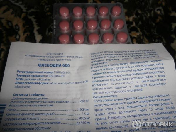 Флебодиа 600 Инструкция По Применению Цена Отзывы