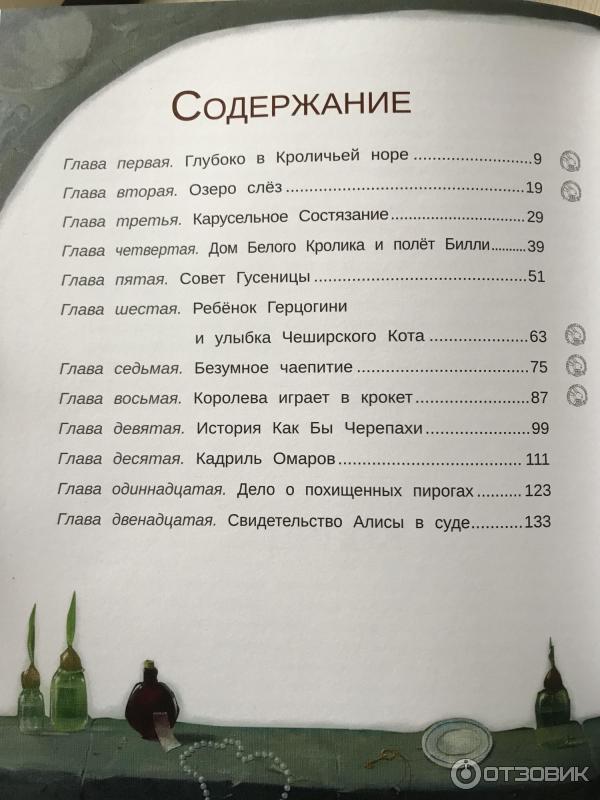 Сколько страниц в на дне