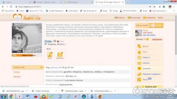 Скачать Фото Свае Из Сайта Табор Ру