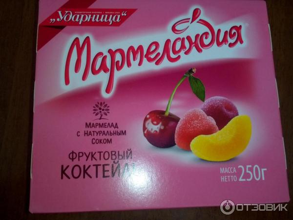 Мармелад сколько калорий в 100 граммах. Калорийность мармеладок. Калорийность мармелада в сахаре. Мармелад калории в 100 гр. Калории мармелад в сахаре.