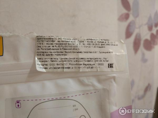 Стерильные пакеты для хранения грудного молока Philips Avent фото