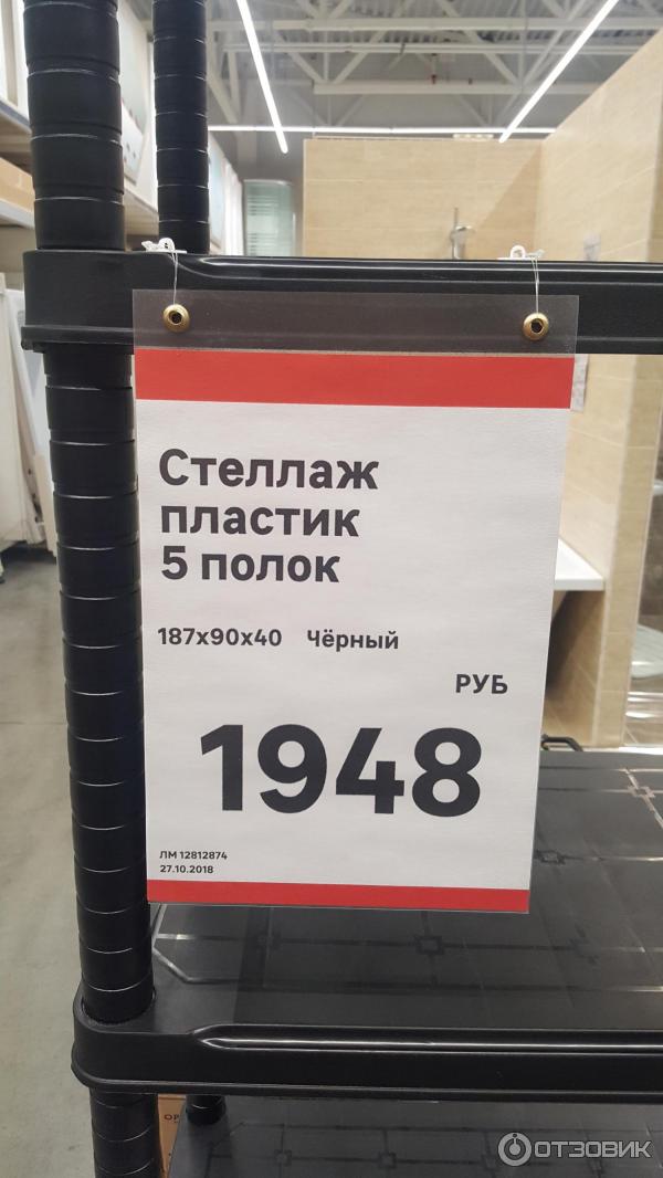 Стеллаж оптимус сб 900