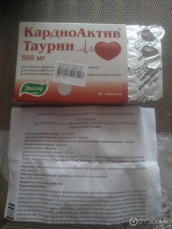 Таурин состав препарата. Кардиоактив таурин Эвалар табл. №60. Кардиоактив таурин табл. 500мг n60. Кардиоактив таурин для сердца.