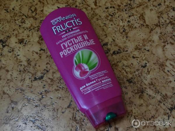 Бальзам-ополаскиватель для волос Garnier Fructis Густые и роскошные