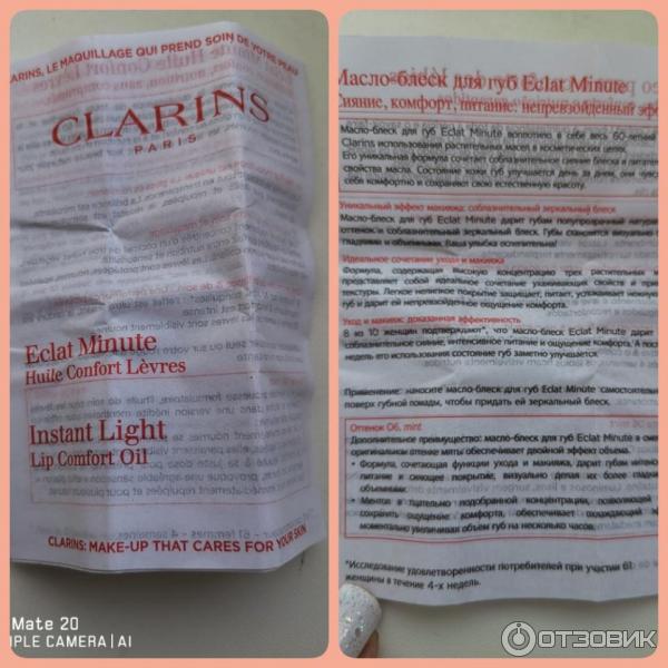 Масло для губ Clarins Eclat Minute Huile Confort Levres фото