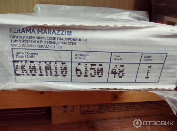 Керамическая плитка Kerama-Marazzi фото