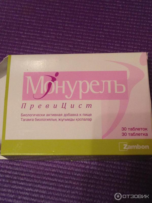 Монурель Купить В Туле Цена Адреса Аптек