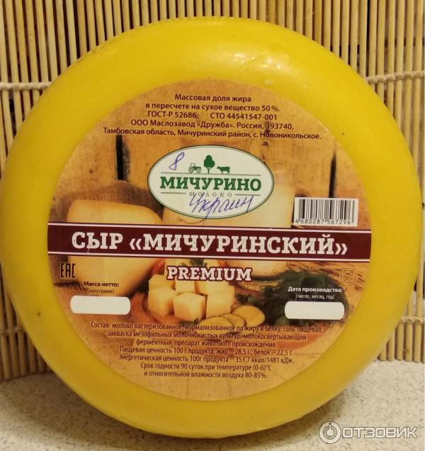 Сыр Мичуринский Premium фото