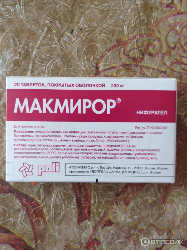 Макмирор Свечи Купить В Новосибирске