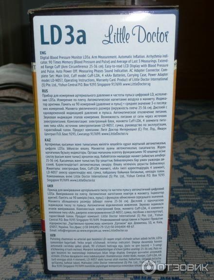 Автоматический тонометр LD3a Little Doctor