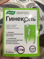 БАД Эвалар "Гинеколь" фото