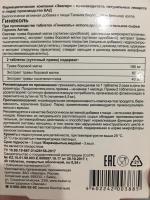 БАД Эвалар "Гинеколь" фото