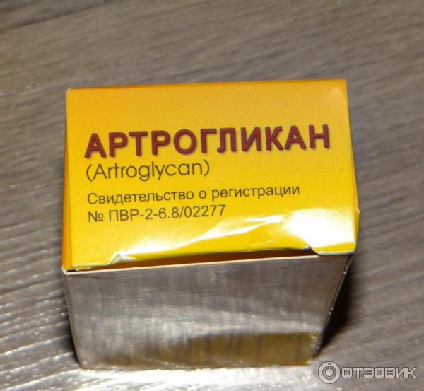 Артрогликан Таблетки Для Собак Купить