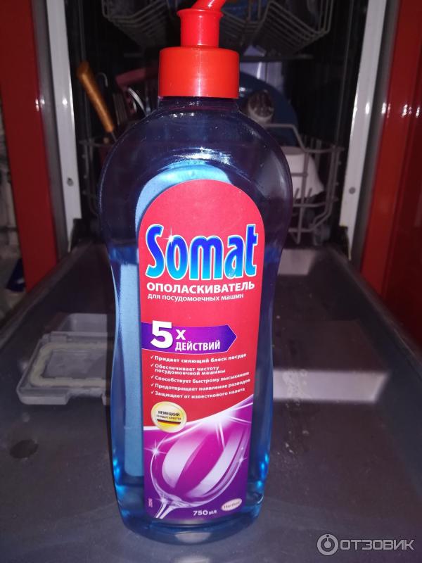 Somat Для Посудомоечных Машин 3 Кг Купить
