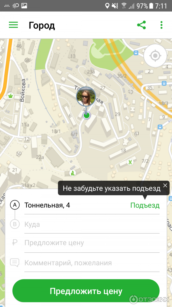 Support Indriver Com Казахстан Изменить Фото