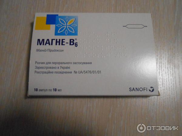 Магне В6 Купить Спб Таблетки