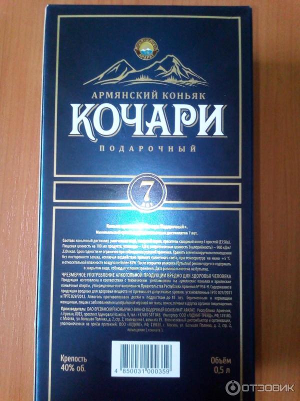 Кочари 7 лет армянский