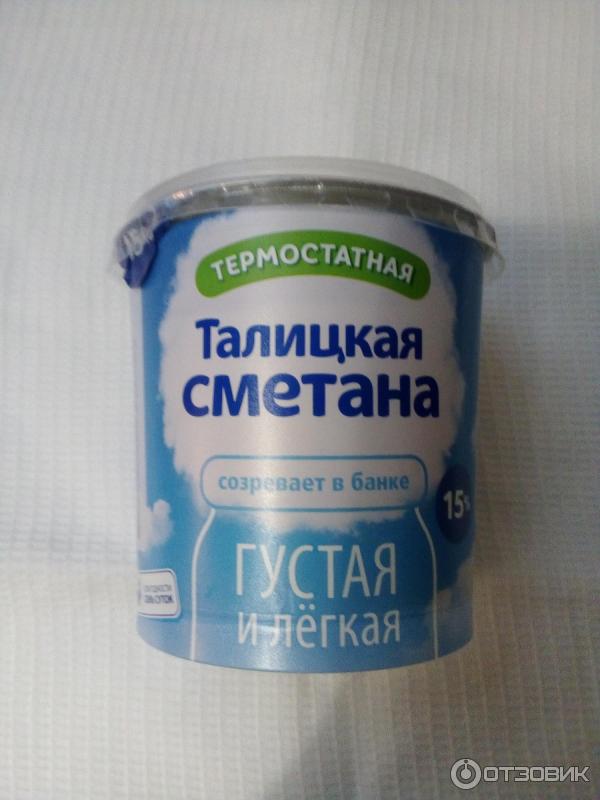 Купить Сметану 30 Жирности В Москве