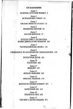 Книга "Гарри Поттер и философский камень" - Дж. К. Ролинг фото