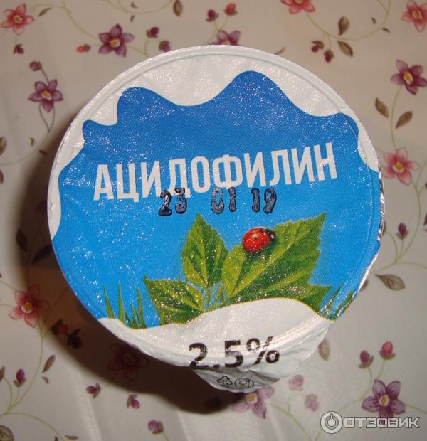Ацидофилин Фото Упаковки