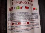 Колбаса варено-копченая Черкизово "Балыковая по-черкизовски" фото