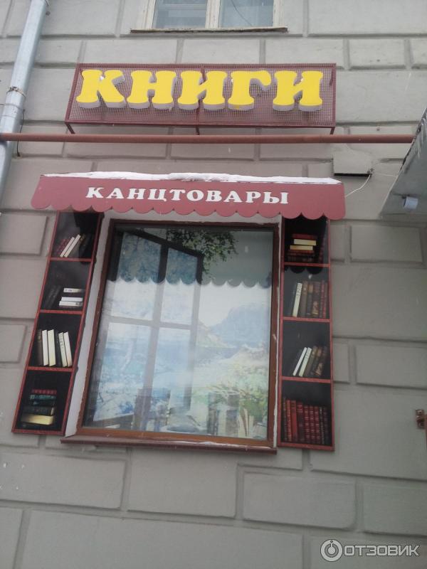 Читайна Книжный Интернет Магазин Купить Книги