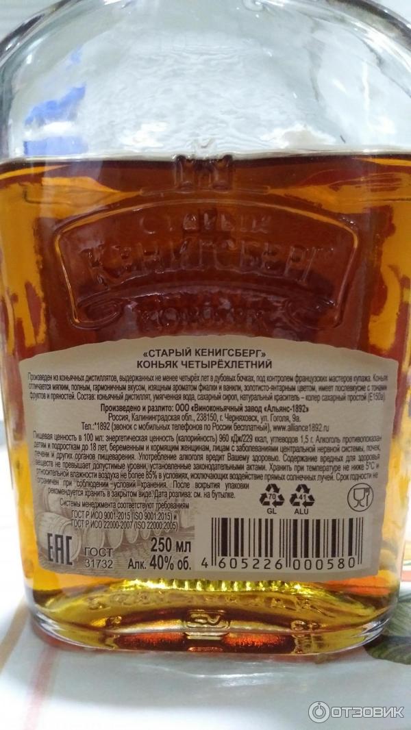 Где Купить Старый Кенигсберг В Калининграде