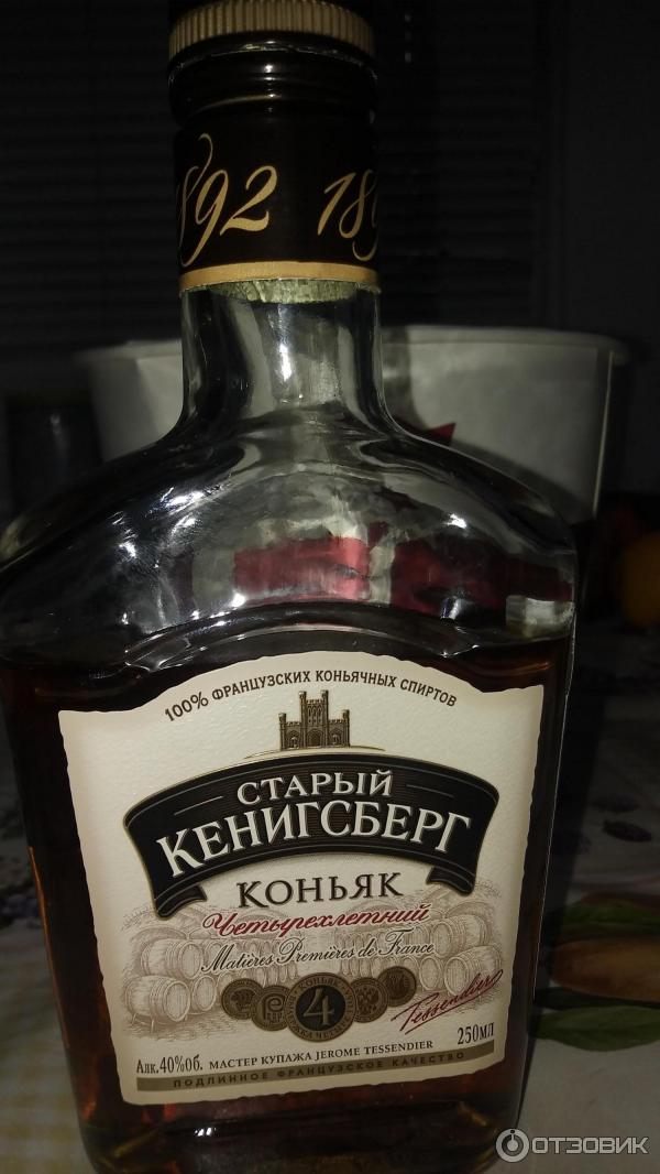 Где Купить Старый Кенигсберг В Калининграде