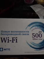 Wi-Fi роутер МГТС RV6688BCM.MTS GPON фото
