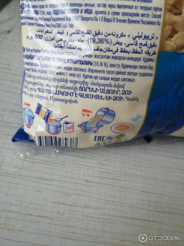 Макаронные изделия Del Castello Tripolini фото