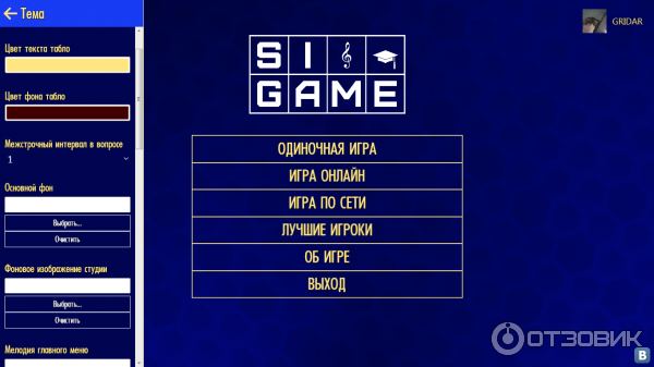 Sigame паки мемы 2025 Отзыв о SIGame - игра для PC Викторина узких кругов)