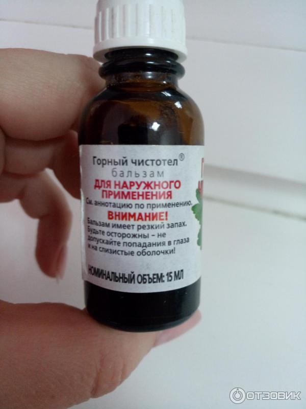 Где Купить Чистотел Жидкий