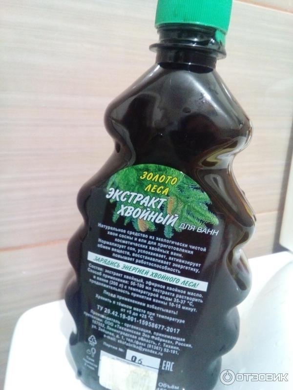 Хвойные Ванны Для Детей Купить В Аптеке