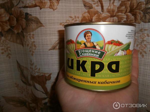 Игра Баклажанная Угошение Славянки Купить Хелту Мама