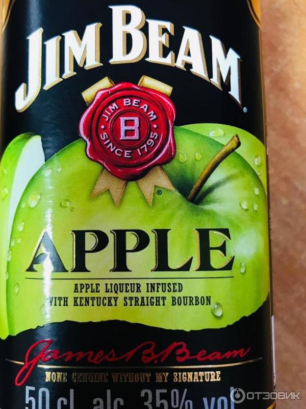 Джим ром. Джим Бим яблоко этикетка. Jim Beam Apple коктейль. Ром Джим Бим яблочный. Наклейка Джим Бим яблочный.