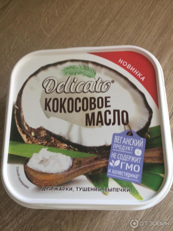 Кокосовое Масло Delicato Купить