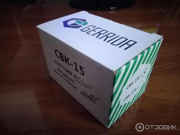 Отзыв о Счетчик воды GERRIDA СВК-15Г/СВК-15Х | Дешево и просто