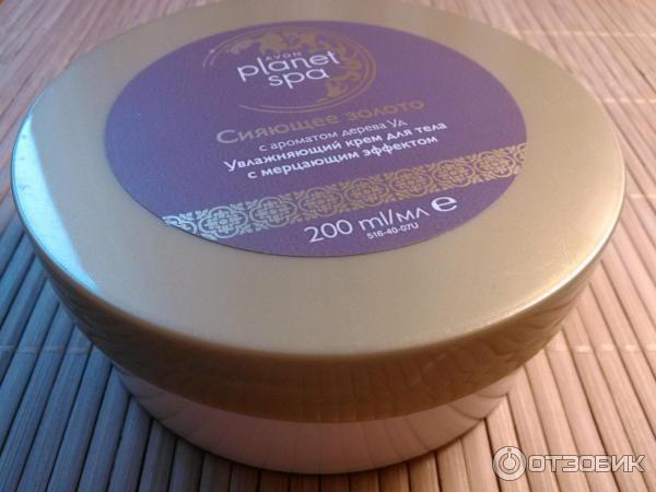 Увлажняющий крем для тела с мерцающим эффектом от Avon Planet Spa