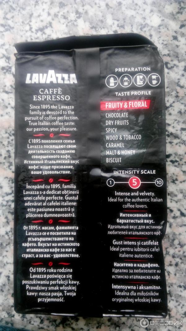 Кофе Lavazza Caffe Espresso фото