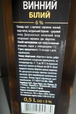 Винный уксус белый Луцк Фудз Руна фото