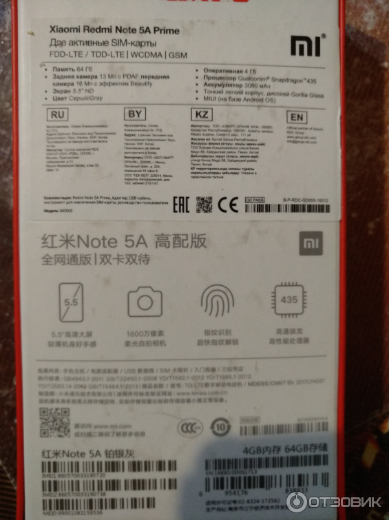 Смартфон Xiaomi Redmi Note 5A фото