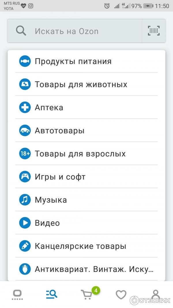 Озон приложение интерфейс. Как узнать свой id на озоне в приложении. Маркетплейс озон. Озон обновить приложение. Play market kompyuter uchun.