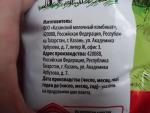 Молоко пастеризованное Красная цена 3,2% фото