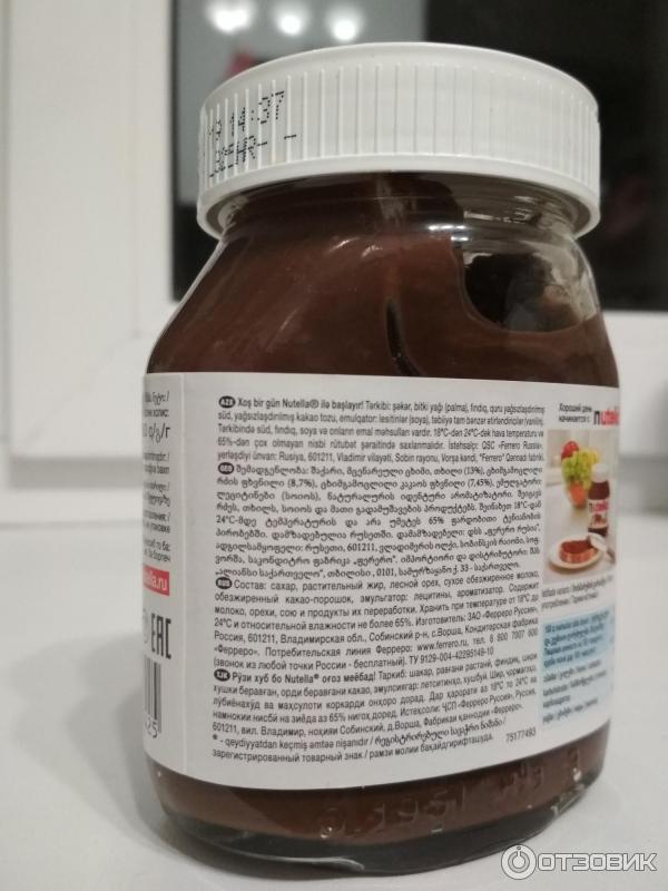 Ореховая паста Ferrero Nutella с добавлением какао фото