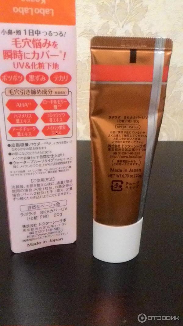 Dr. Ci: Labo Keana Cover-UV Основа для макияжа, скрывающая поры с SPF 35 PА