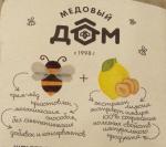 Крем-мед "Медовый дом" фото