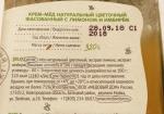 Крем-мед "Медовый дом" фото