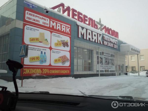 Маяк новые магазины