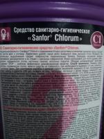 Санитарно-гигиенический гель Sanfor Chlorum для ванн и унитазов фото
